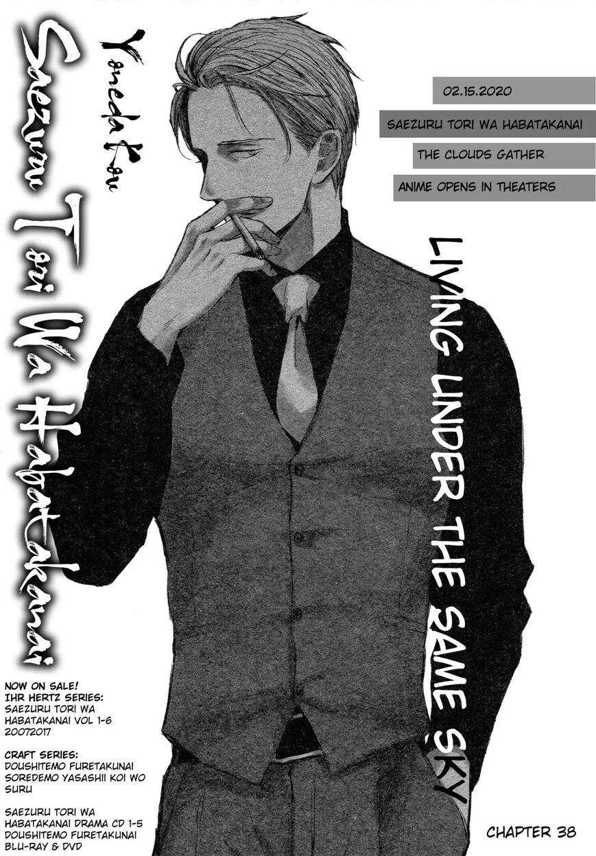 Saezuru Tori wa Habatakanai - Chapter 38 - Read Free Manga Online at Bato.To