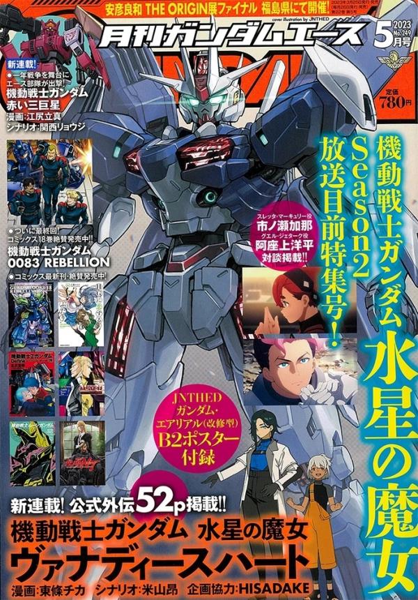 Mobile Suit Gundam The Witch From Mercury Vanidis Heart