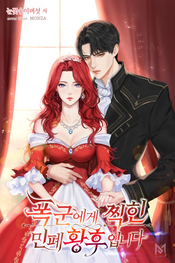 How to Make My Tyrant Husband Love Me ☆ HYUURA ☆