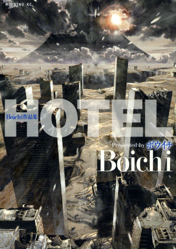 Hotel (Boichi)