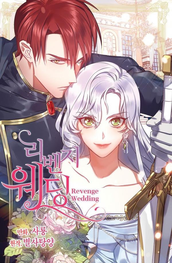 Revenge Wedding (DBA Scans version)